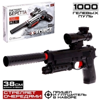 Пистолет «Беретта», стреляет орбизами, работает от аккумулятора Пистолет «Беретта», стреляет орбизами, работает от аккумулятора
