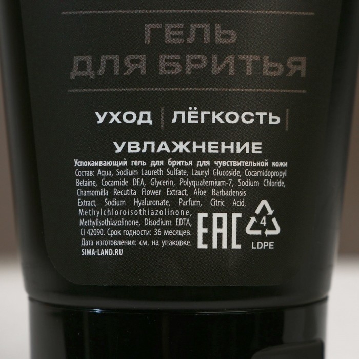 Подарочный набор косметики «Ярость вулкана», гель для душа 250 мл и гель для бритья 110 мл, HARD LINE Подарочный набор косметики «Ярость вулкана», гель для душа 250 мл и гель для бритья 110 мл, HARD LINE