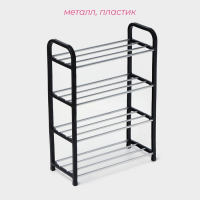 Обувница Доляна, 4 яруса, 42×19×60 см, цвет чёрный Обувница Доляна, 4 яруса, 42×19×60 см, цвет чёрный