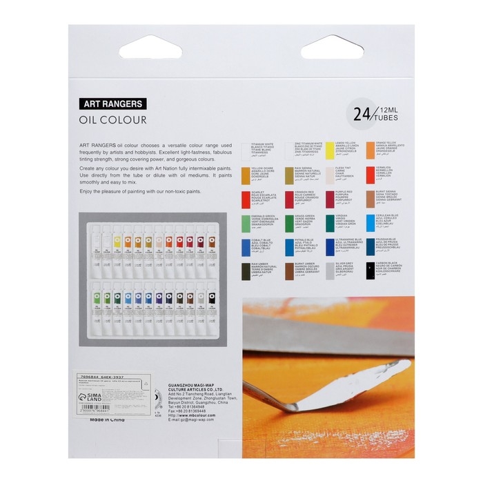 Краски масляные 12 мл, в металлической тубе, в картонной коробке, 24 цвета Краски масляные 12 мл, в металлической тубе, в картонной коробке, 24 цвета
