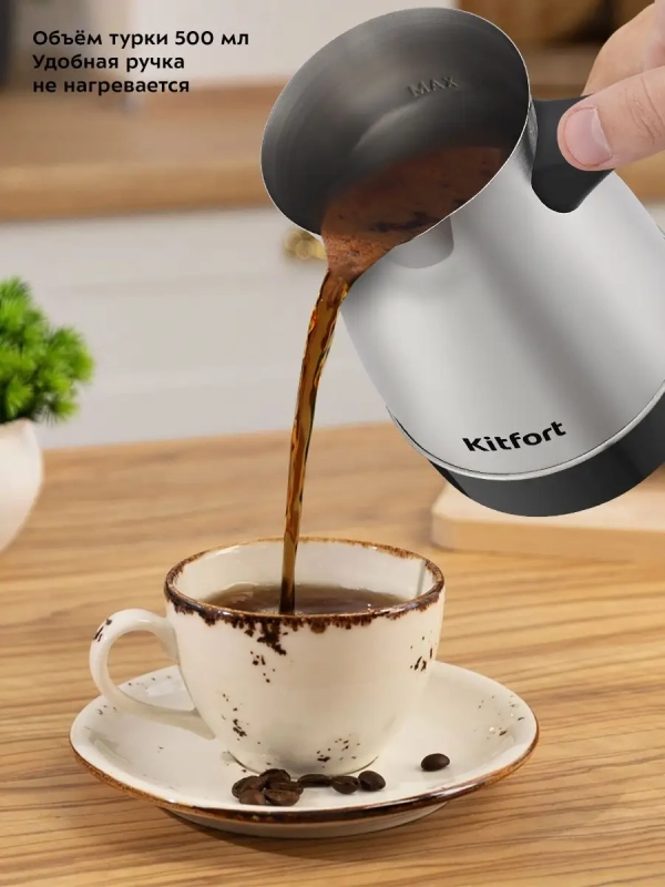 Электрическая турка для кофе КТ-7131 - 600 Вт Электрическая турка для кофе КТ-7131 - 600 Вт