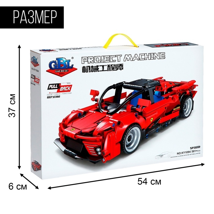 Конструктор Гонка &laquo;Ферро&raquo;, инерция, 501 деталь