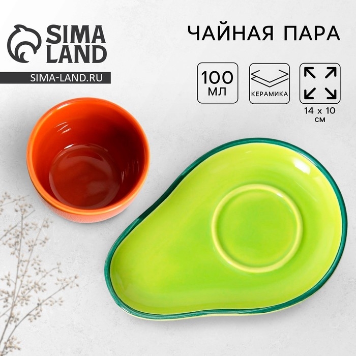 Чайная пара керамическая &laquo;Авокадо&raquo;, кружка 100 мл, блюдце 14х10 см, цвет зелёный-коричневый