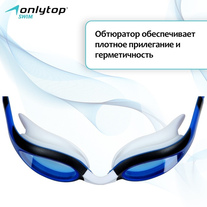 Очки для плавания ONLYTOP, беруши, набор носовых перемычек Очки для плавания ONLYTOP, беруши, набор носовых перемычек