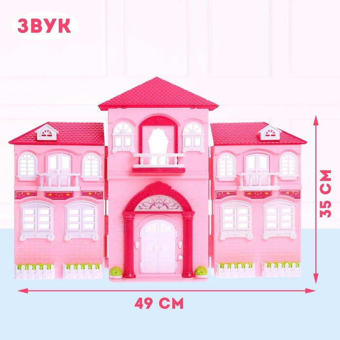 Дом для кукол &laquo;Уют&raquo; с аксессуарами