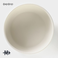 Салатник фарфоровый Magistro &laquo;Лунный океан&raquo;, 600 мл, d=14 см