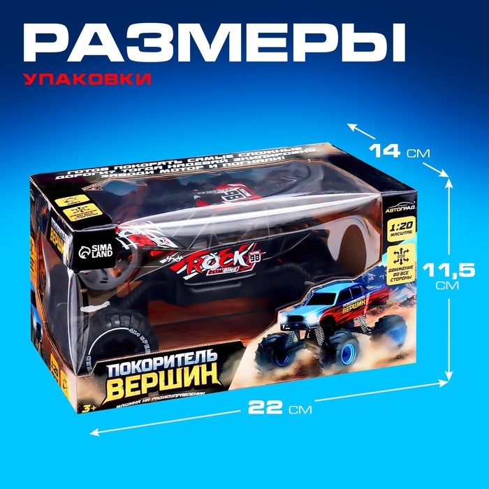 Джип &laquo;Покоритель вершин&raquo;, радиоуправляемый, 1:20, световые эффекты, цвет красный