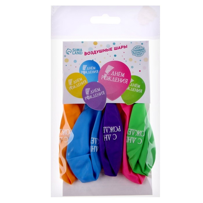 Воздушный шар латексный 12" &laquo;С днём рождения&raquo;, минимализм, 5 шт.