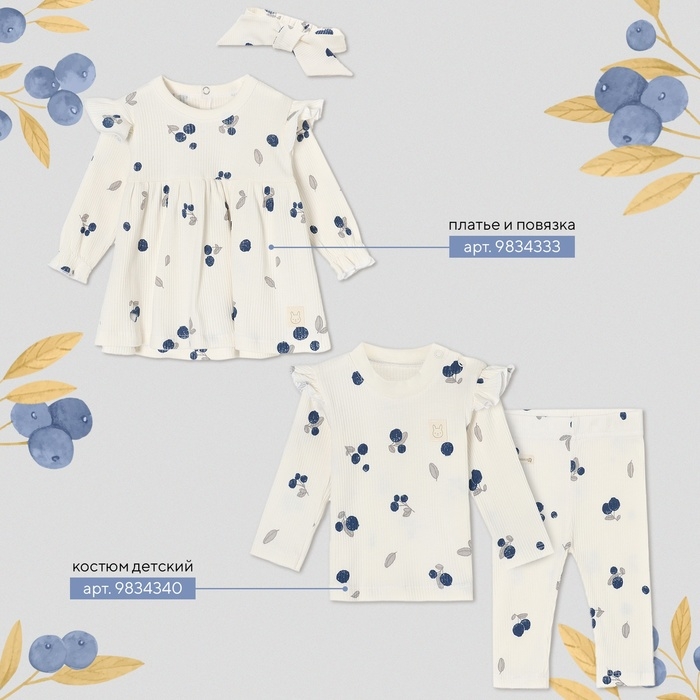 Набор слюнявчиков на кнопках Крошка Я Blueberry, 2 шт, молочный Набор слюнявчиков на кнопках Крошка Я Blueberry, 2 шт, молочный