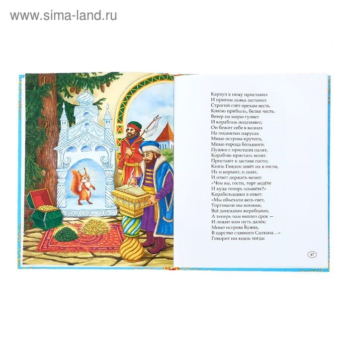 Книга в твёрдом переплёте «Сказки и стихи для детского сада»,128 стр. Книга в твёрдом переплёте «Сказки и стихи для детского сада»,128 стр.