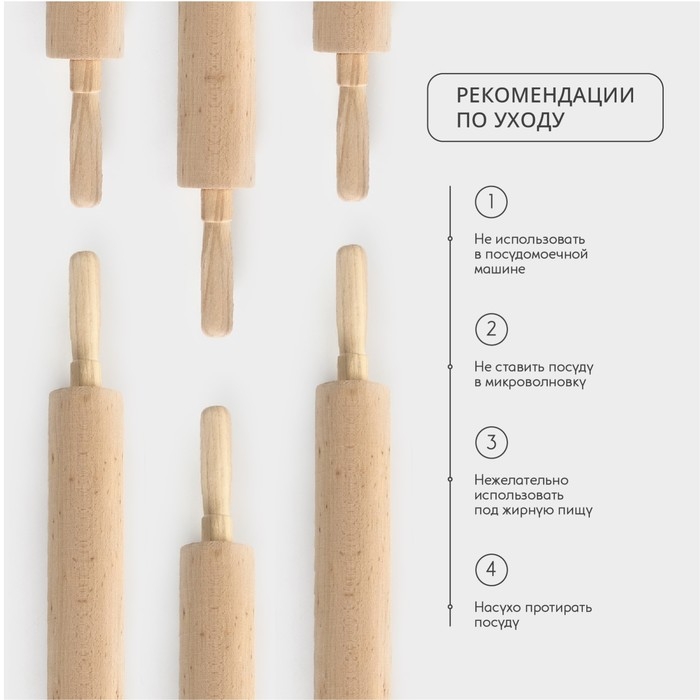 Скалка Adelica, с вращающейся ручкой, 60×6 см, бук Скалка Adelica, с вращающейся ручкой, 60×6 см, бук