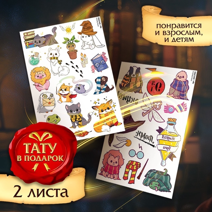 Адвент - календарь &laquo;Школа волшебства&raquo;, 20 писем, аппликации, роспись, поделки