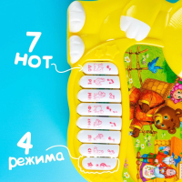 Музыкальная игрушка-пианино &laquo;Медвежонок&raquo;, ионика, 4 режима игры, работает от батареек