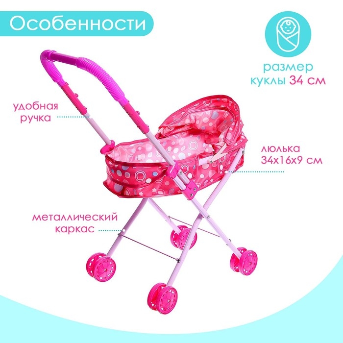 Коляска универсальная для кукол, со светом, металлический каркас