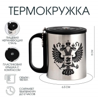 Термокружка, 180 мл, Туризм "Мастер К. Герб", сохраняет тепло 2 ч, компас Термокружка, 180 мл, Туризм "Мастер К. Герб", сохраняет тепло 2 ч, компас