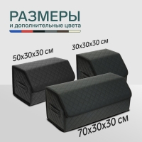 Органайзер кофр в автомобиль Cartage саквояж, экокожа стеганая, 50 см, черный Органайзер кофр в автомобиль Cartage саквояж, экокожа стеганая, 50 см, черный