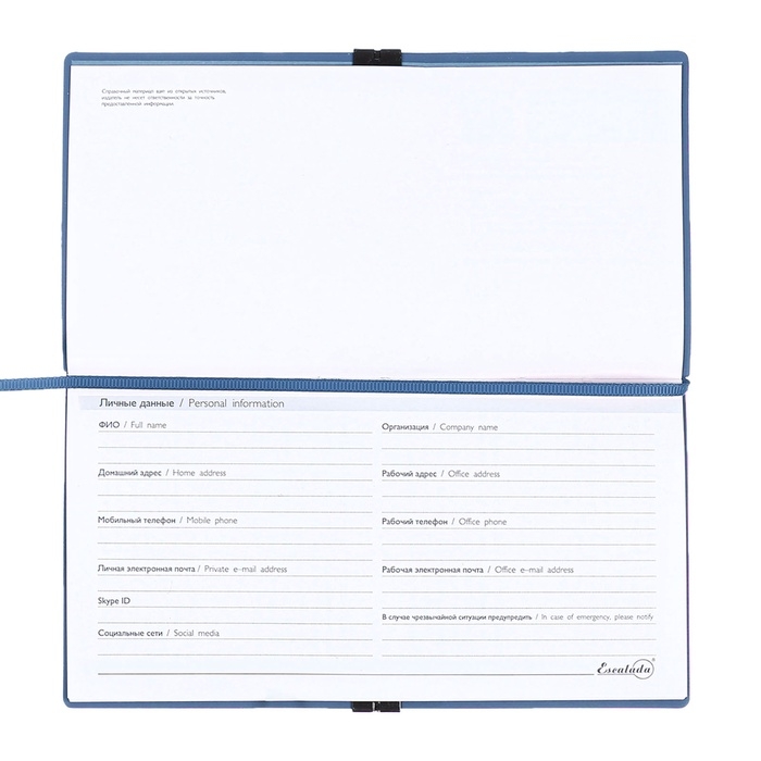 Еженедельник датир 2025г 175х95мм мягк обл иск кож 64л ESCALADA, бл тис, бл 70 г/м&sup2;,синий