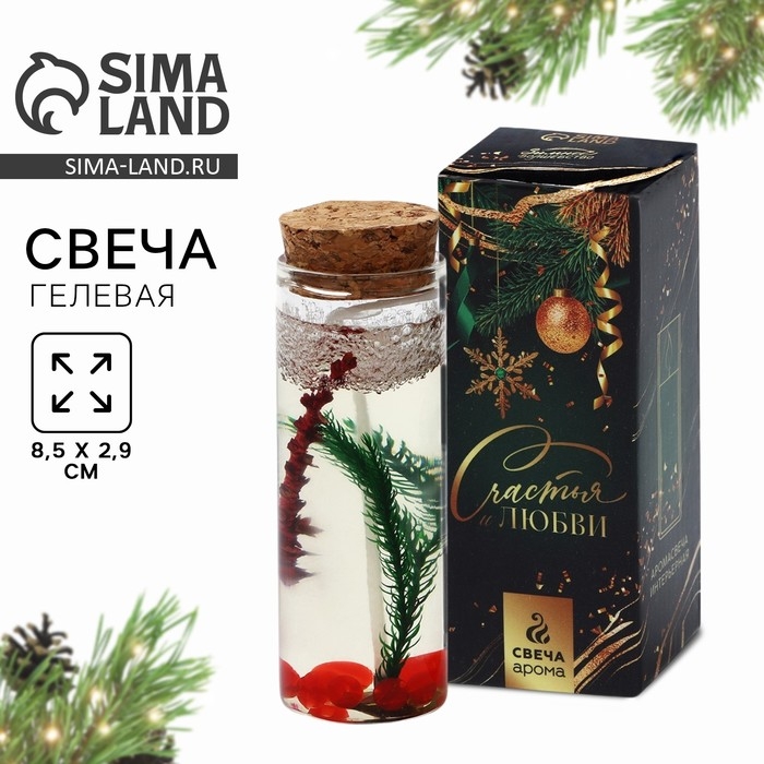 Новогодняя свеча интерьерная в колбе &laquo;Новый год: Рябина&raquo; 3х3х8см