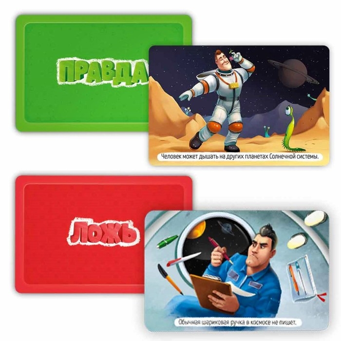Карточная игра &laquo;Правда-ложь. Космос&raquo; 60 карточек