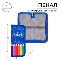 Пенал 1 секция, 90 х 195 х 25 мм, Calligrata "Карандаши" васильковый, ламинированный картон Пенал 1 секция, 90 х 195 х 25 мм, Calligrata "Карандаши" васильковый, ламинированный картон