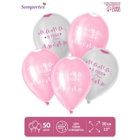 Воздушный шар латексный 12" &laquo;Мама, я тебя люблю&raquo;, пастель, цвет розовый, белый, 50 шт.