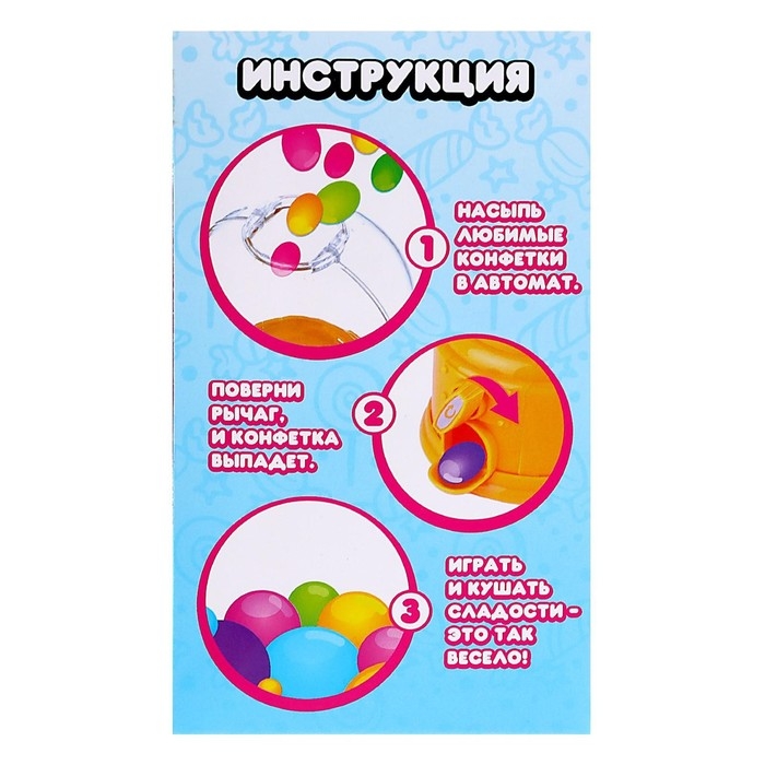 Автомат для конфет &laquo;Хорошей девочке&raquo;