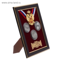 Панно интерьерное с монетами &laquo;За любовь к отечеству&raquo;.