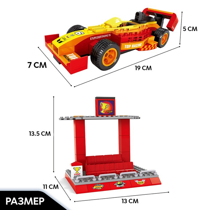 Конструктор &laquo;Гоночный бокс&raquo;, 681 деталь