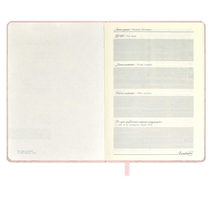 Ежедневник недатированный А5, 164 листа ESCALADA, твёрдый переплёт с поролоном, искусственная кожа "Лайка", стёганая строчка, кремовый офсет 70 г/м&sup2;, розовый
