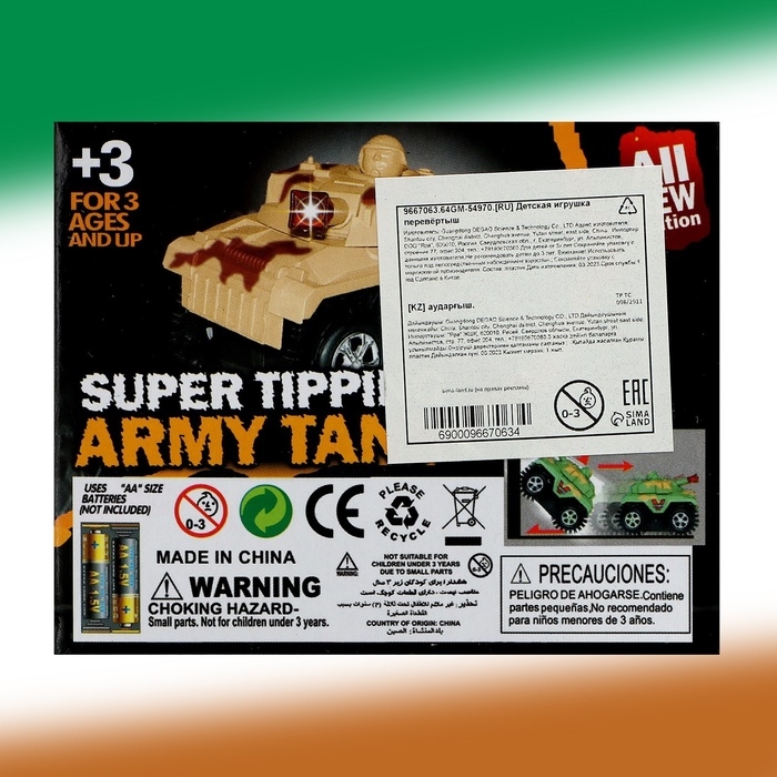 Перевёртыш &laquo;Армейский&raquo;, работает от батареек