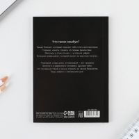 Блокнот для планирования финансов А6, 52 листа &laquo;Кот&raquo;