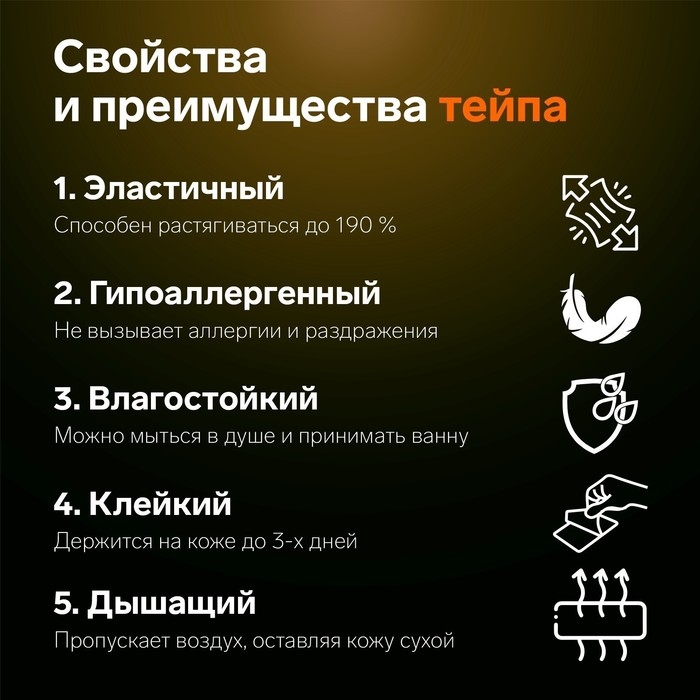 Кинезио - тейп, 5 см &times; 5 м, цвет жёлтый