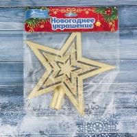 Наконечник "Звезда" конфетти, 15х14,5 см, золото