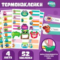 Термобирки для одежды. Набор именных термонаклеек для маркировки детских вещей «Яркие монстрики», 52 шт Термобирки для одежды. Набор именных термонаклеек для маркировки детских вещей «Яркие монстрики», 52 шт