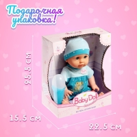 Пупс функциональный &laquo;Саша&raquo;, с бутылочкой, пьёт, писает, цвет голубой