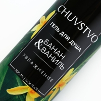 Гель для душа, мягкость кожи, 300 мл, аромат банана и ванили, CHUVSTVO by URAL LAB Гель для душа, мягкость кожи, 300 мл, аромат банана и ванили, CHUVSTVO by URAL LAB