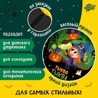 Карнавальный плащ &laquo;Волшебная тыква&raquo;