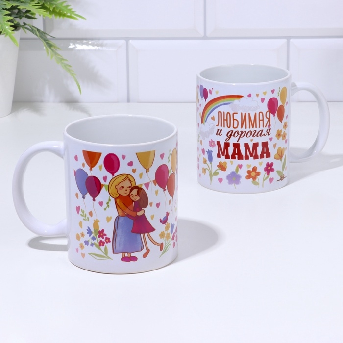 Кружка Кружка "Любимая и дорогая мама" 320 мл, с нанесением