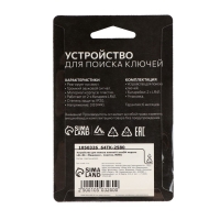 Брелок для поиска ключей Luazon LKL-06 &laquo;Машинка&raquo;, МИКС