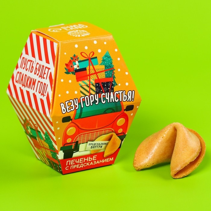 Печенье с предсказанием &laquo;Везу гору счастья&raquo;, 1 шт. x 6 г.