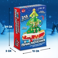 Конструктор «Новогодние приключения: Ёлка», подставка для украшений, 215 деталей Конструктор «Новогодние приключения: Ёлка», подставка для украшений, 215 деталей