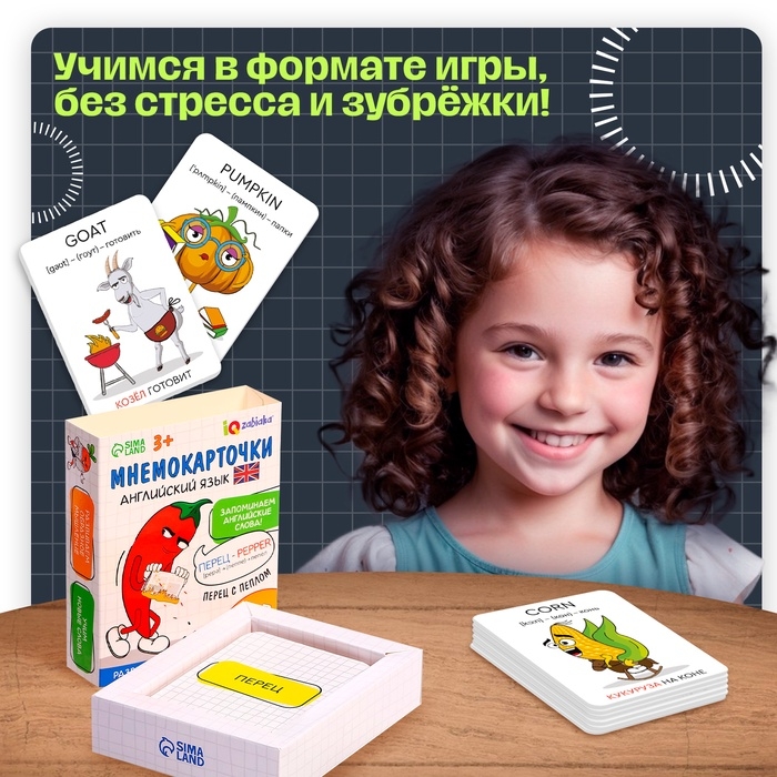 Развивающий набор &laquo;Мнемокарточки. Английский язык&raquo;, 3+