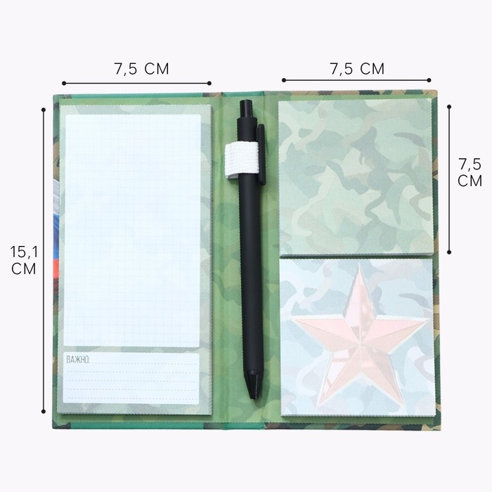 Блок бумаг для записей, стикеры, ручка &laquo;23 февраля&raquo;