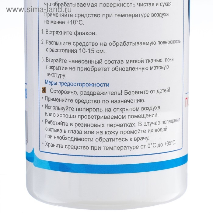 Полироль пластика Grand Caratt матовый, пина-колада, 250 мл, спрей Полироль пластика Grand Caratt матовый, пина-колада, 250 мл, спрей