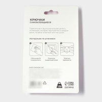 Крючки самоклеящиеся Доляна &laquo;Клевер&raquo;, 5 шт, цвет белый