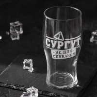 Бокал пивной &laquo;Сургут&raquo; стеклянный, 570 мл