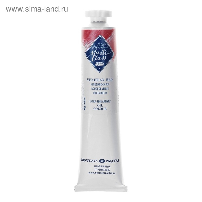 Краска масляная в тубе 46 мл, ЗХК Краска масляная в тубе 46 мл, ЗХК "Мастер-класс", венецианская красная, 1104357