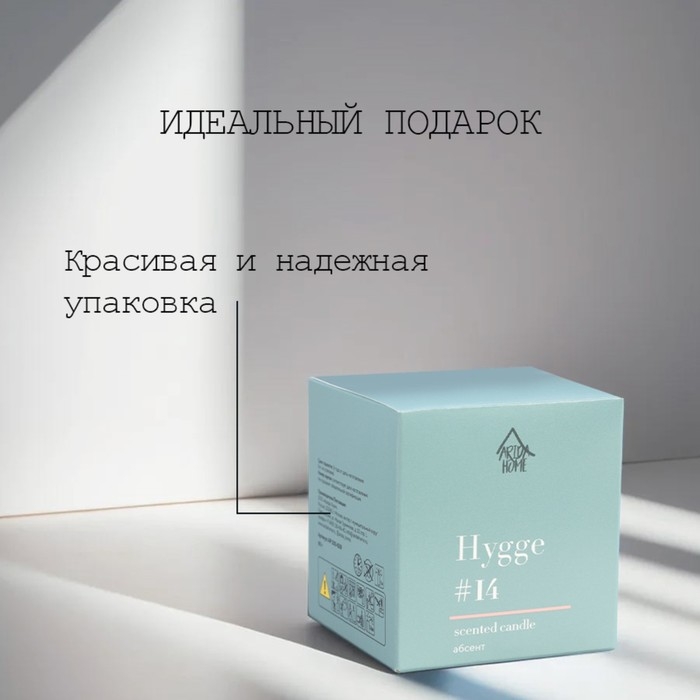 Свеча ароматическая Свеча ароматическая "Hygge" #14 Абсент, соевый воск, в банке, 90 г