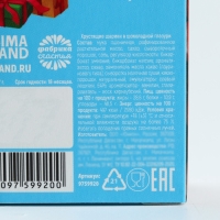 Шоколадные шарики &laquo;Подарок&raquo; в коробке, 37 г.