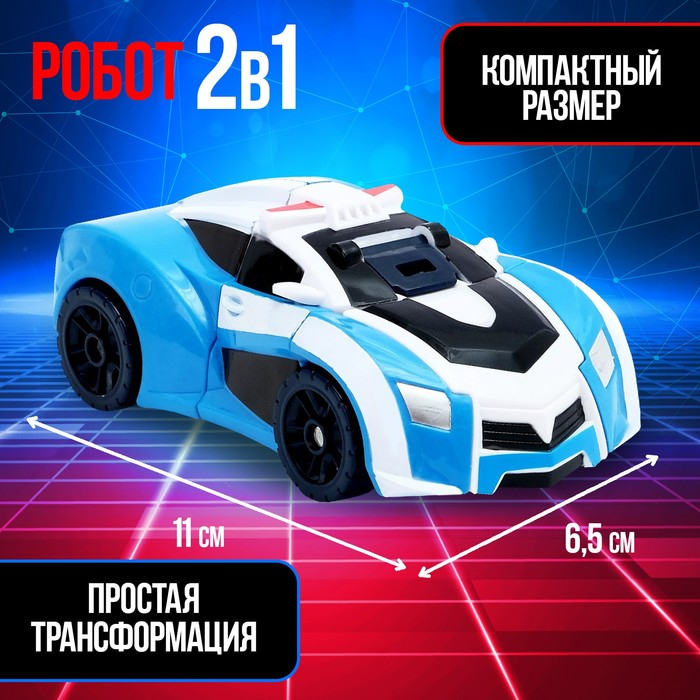 Робот «Автобот» Робот «Автобот»